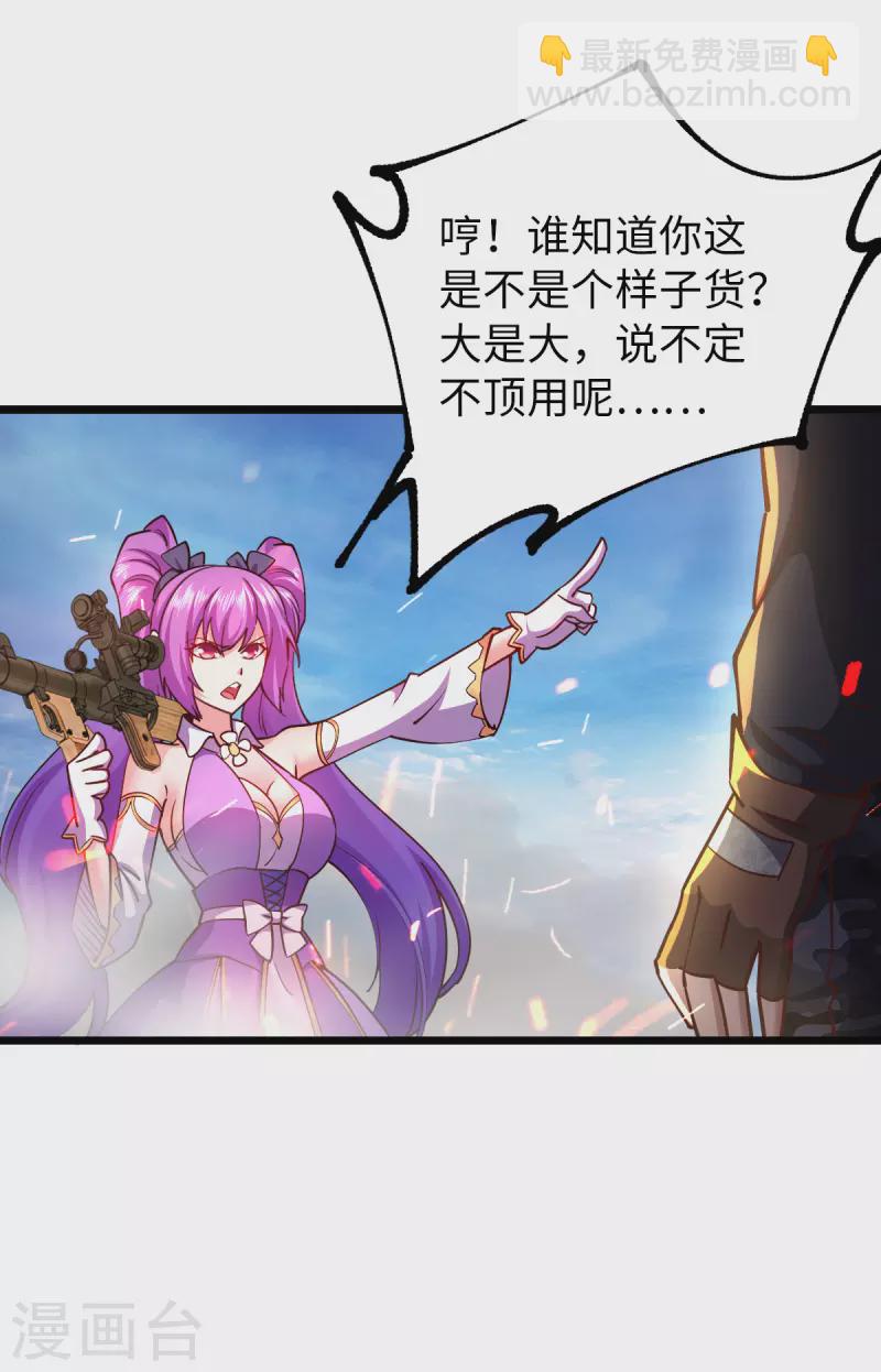 第27话 灰飞烟灭-第27话