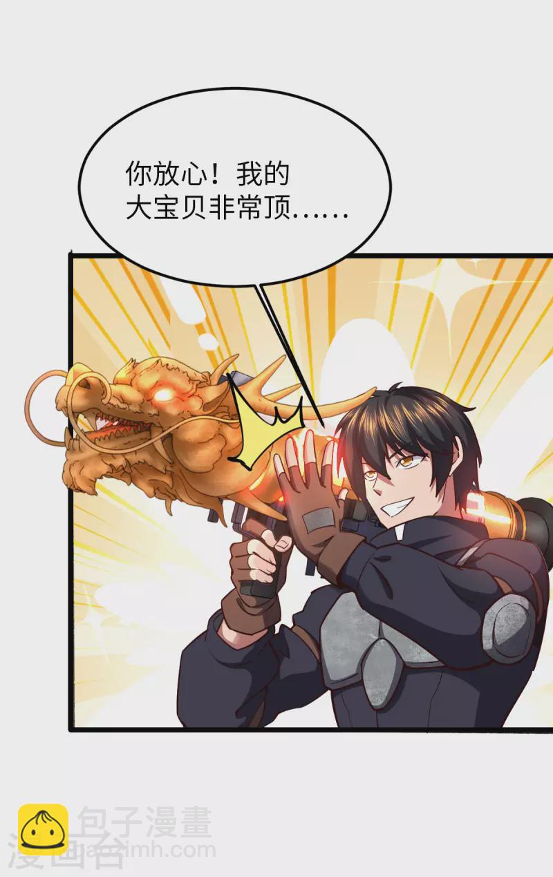 第27话 灰飞烟灭-第27话