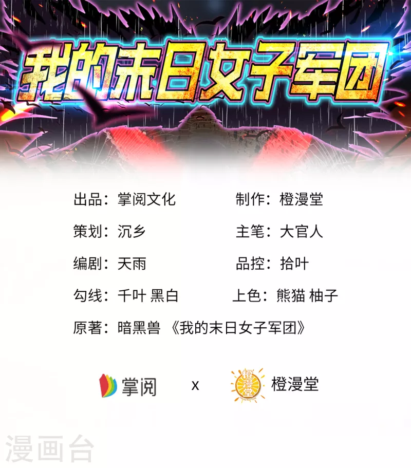 第29话 吵到她们就不好了-第29话