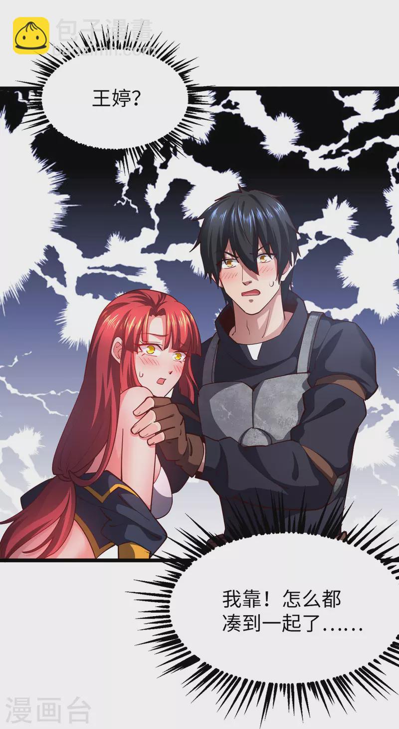 第29话 吵到她们就不好了-第29话