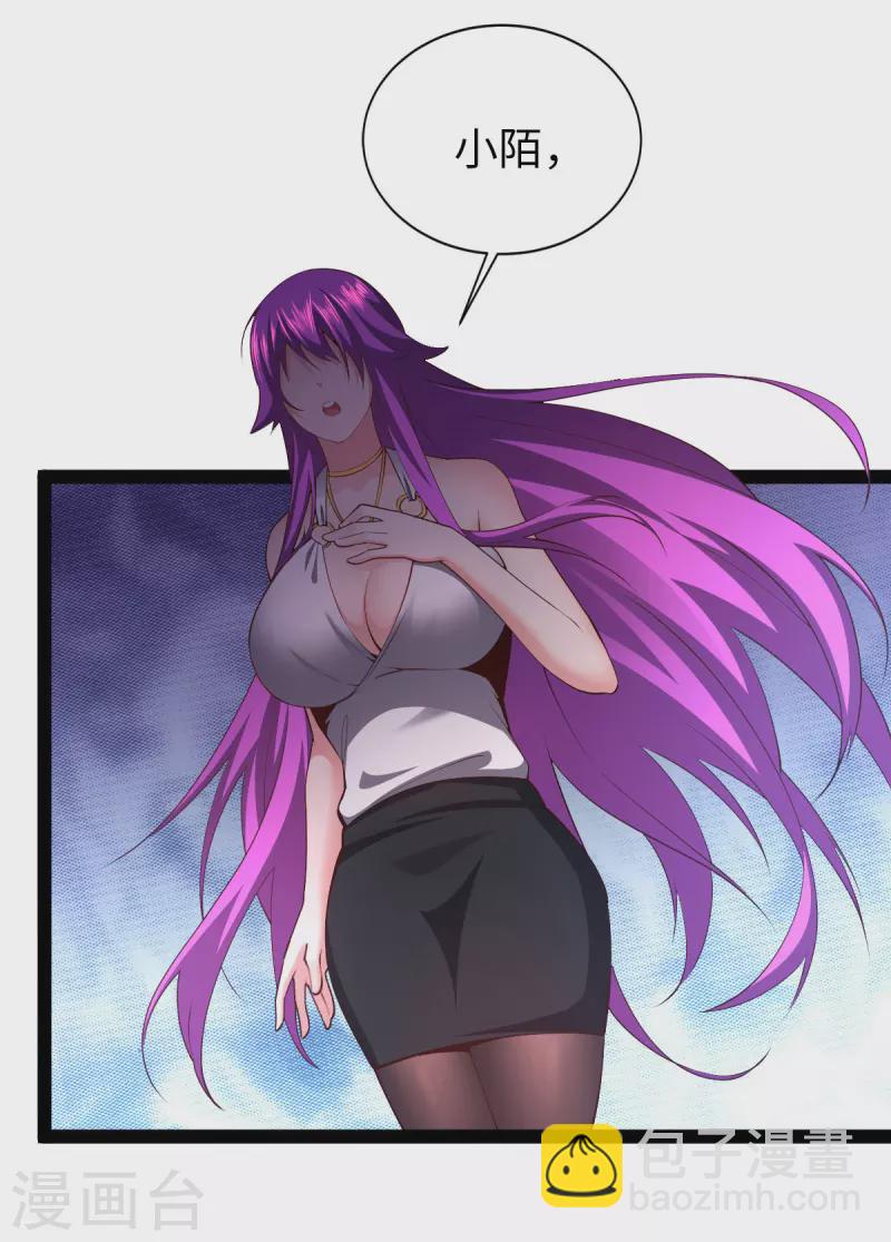 第29话 吵到她们就不好了-第29话