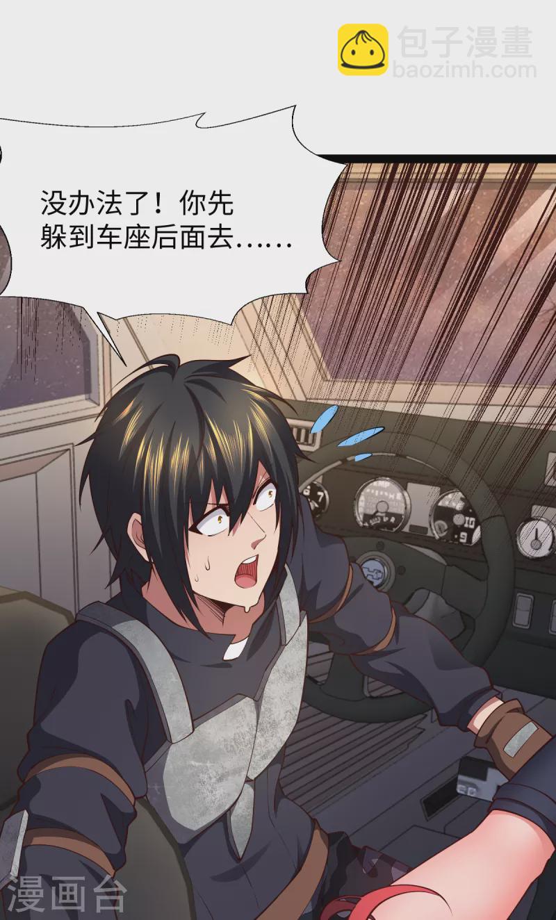 第29话 吵到她们就不好了-第29话