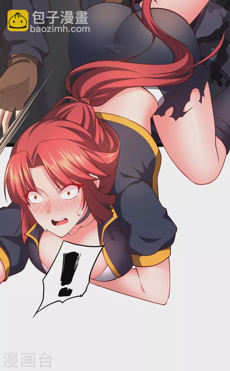 第29话 吵到她们就不好了-第29话