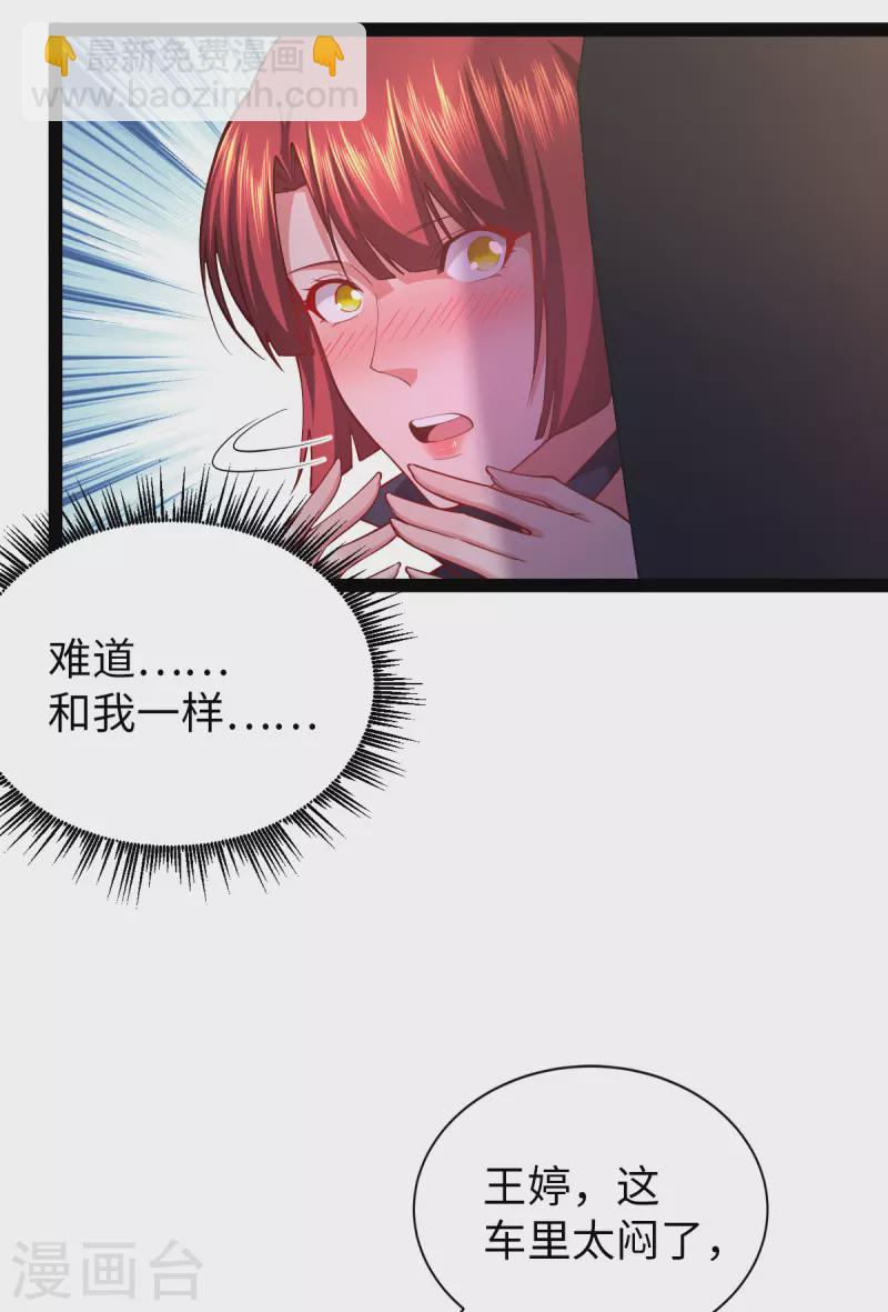 第29话 吵到她们就不好了-第29话