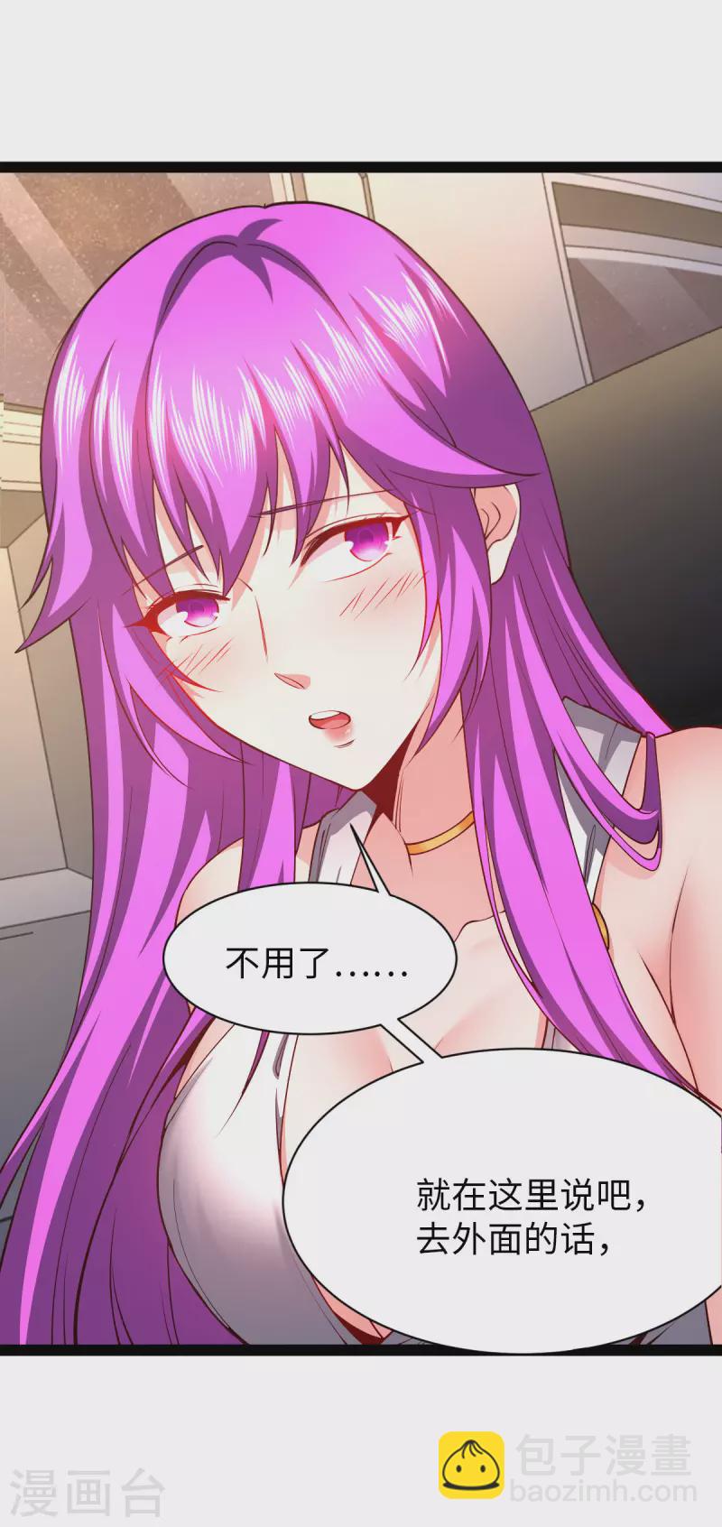 第29话 吵到她们就不好了-第29话