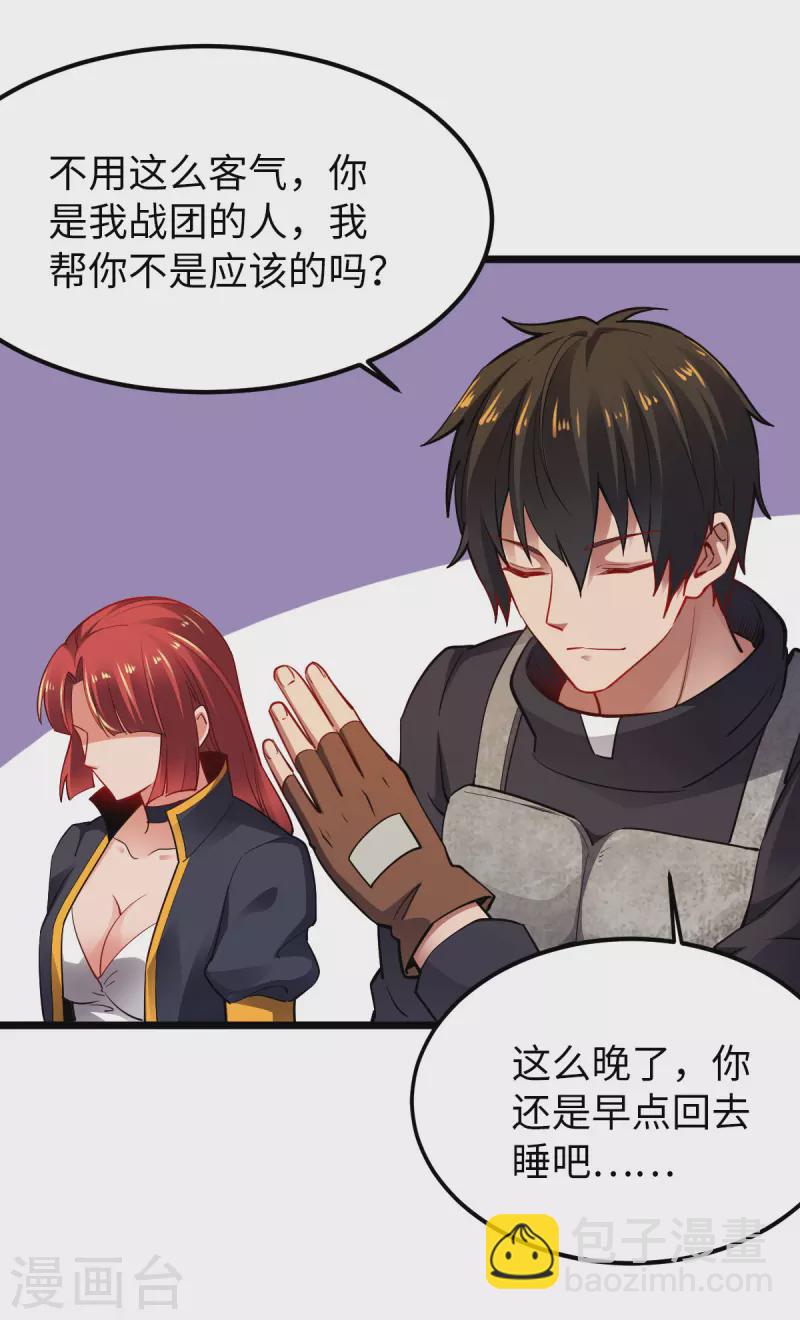 第29话 吵到她们就不好了-第29话