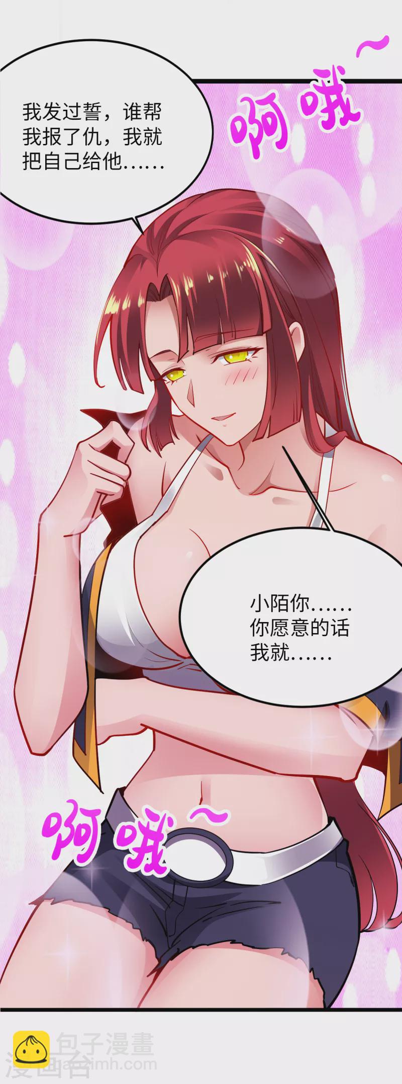 第29话 吵到她们就不好了-第29话