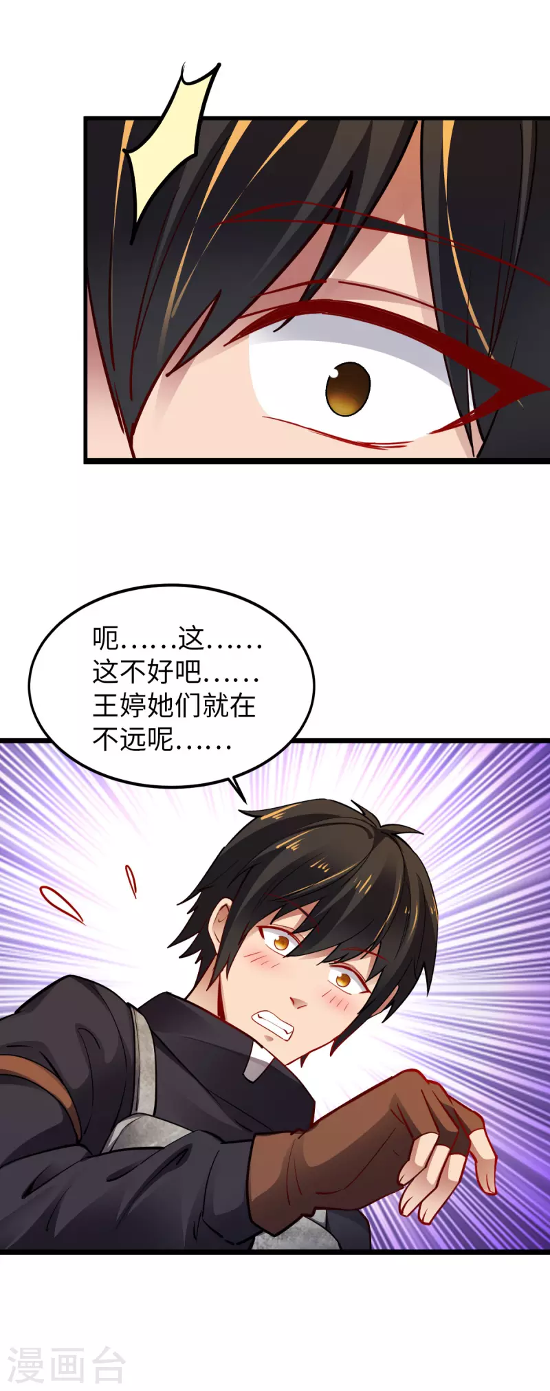 第29话 吵到她们就不好了-第29话