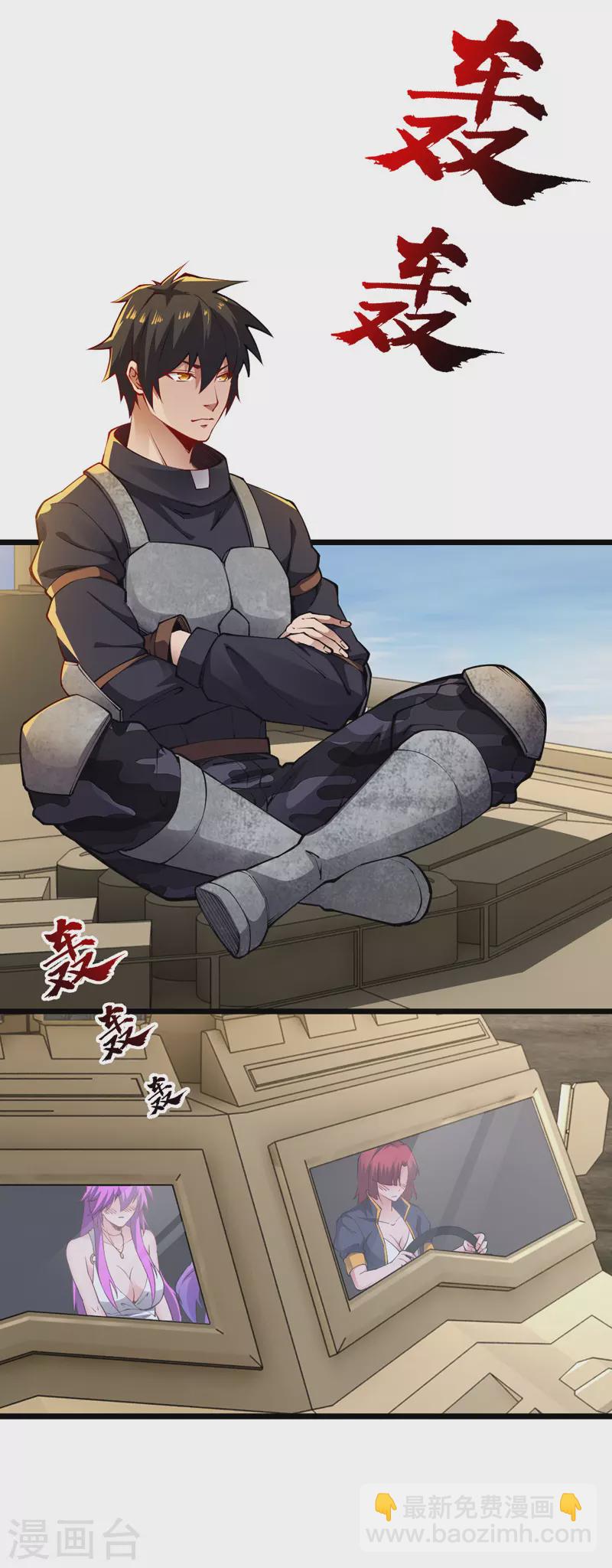 第31话 尴尬的气氛-第31话