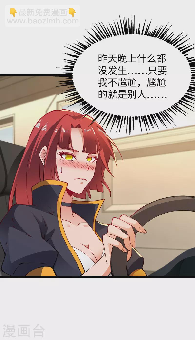 第31话 尴尬的气氛-第31话