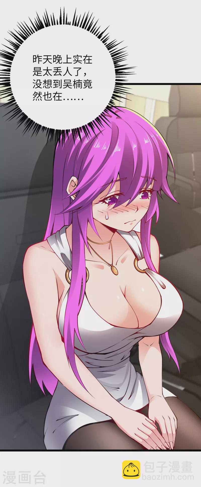 第31话 尴尬的气氛-第31话