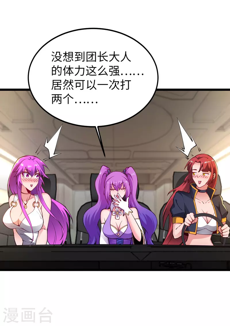 第31话 尴尬的气氛-第31话