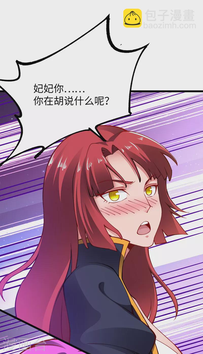 第31话 尴尬的气氛-第31话