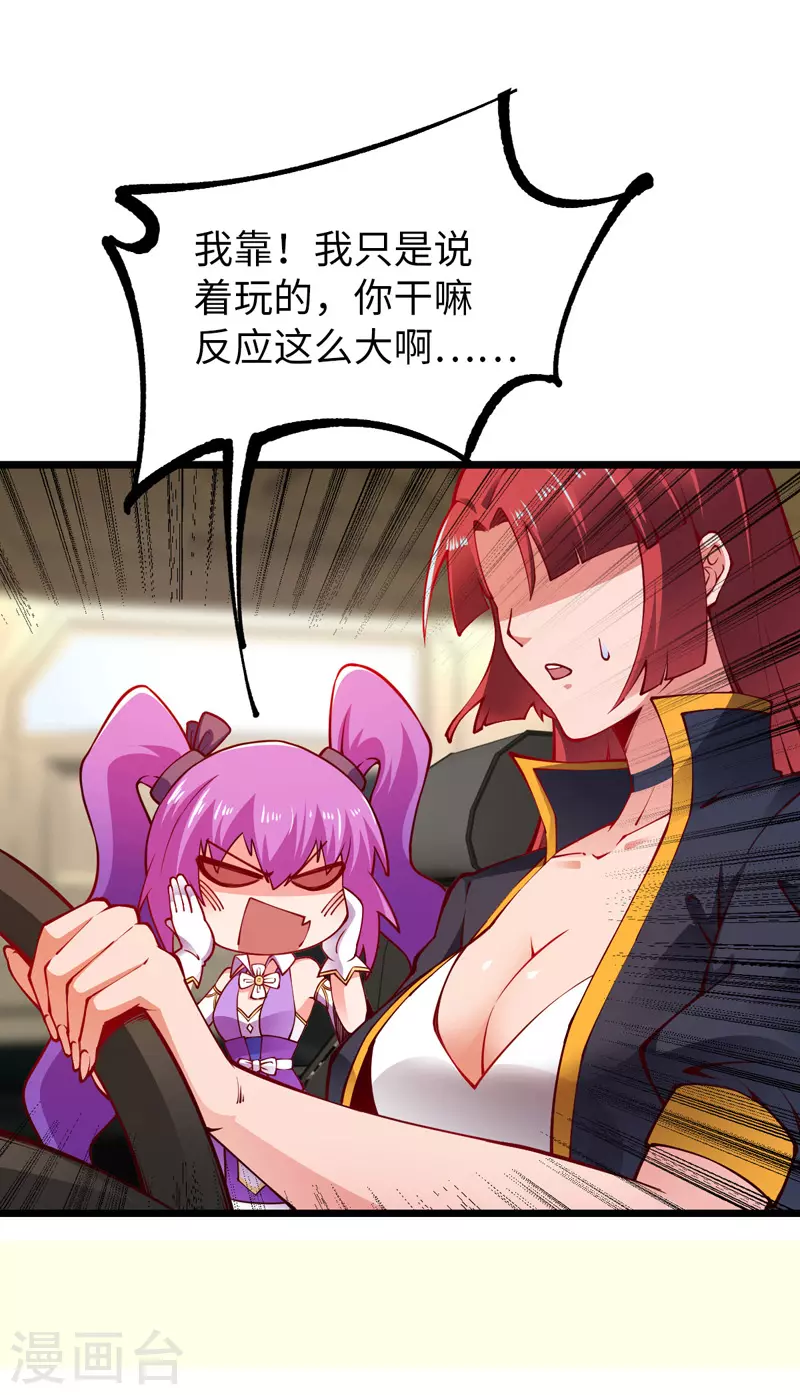 第31话 尴尬的气氛-第31话