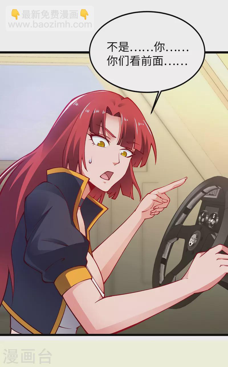 第31话 尴尬的气氛-第31话