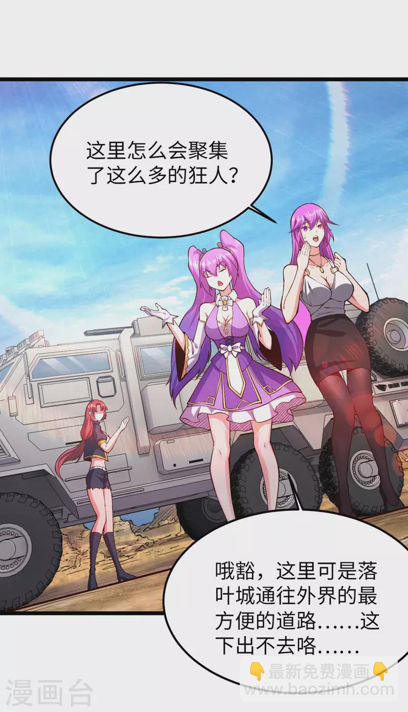 第31话 尴尬的气氛-第31话