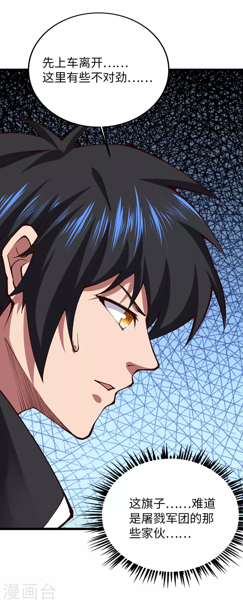 第31话 尴尬的气氛-第31话