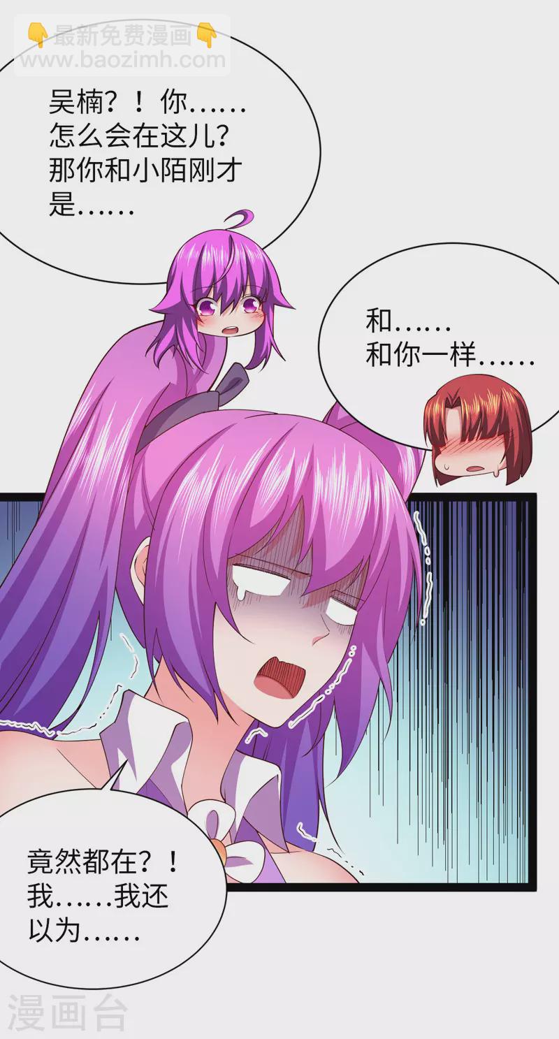 第31话 尴尬的气氛-第31话