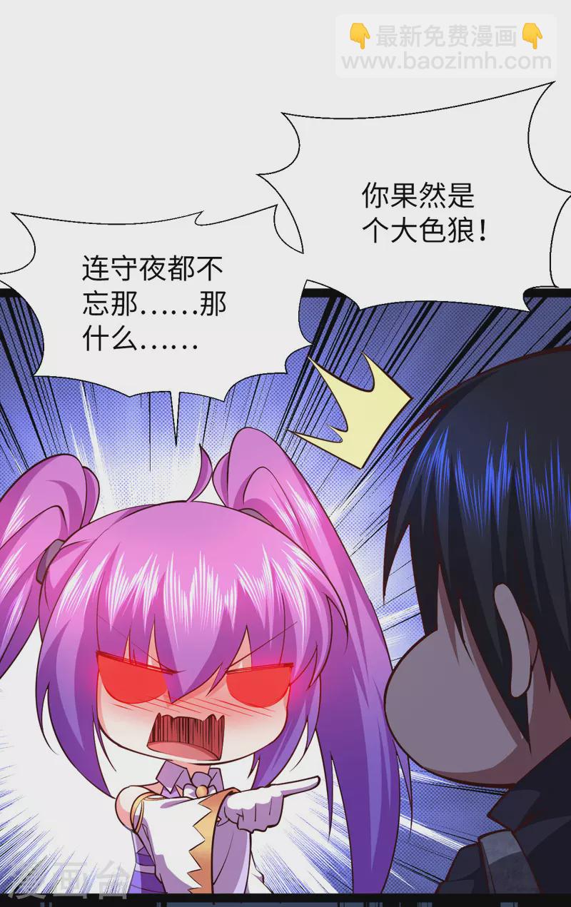 第31话 尴尬的气氛-第31话