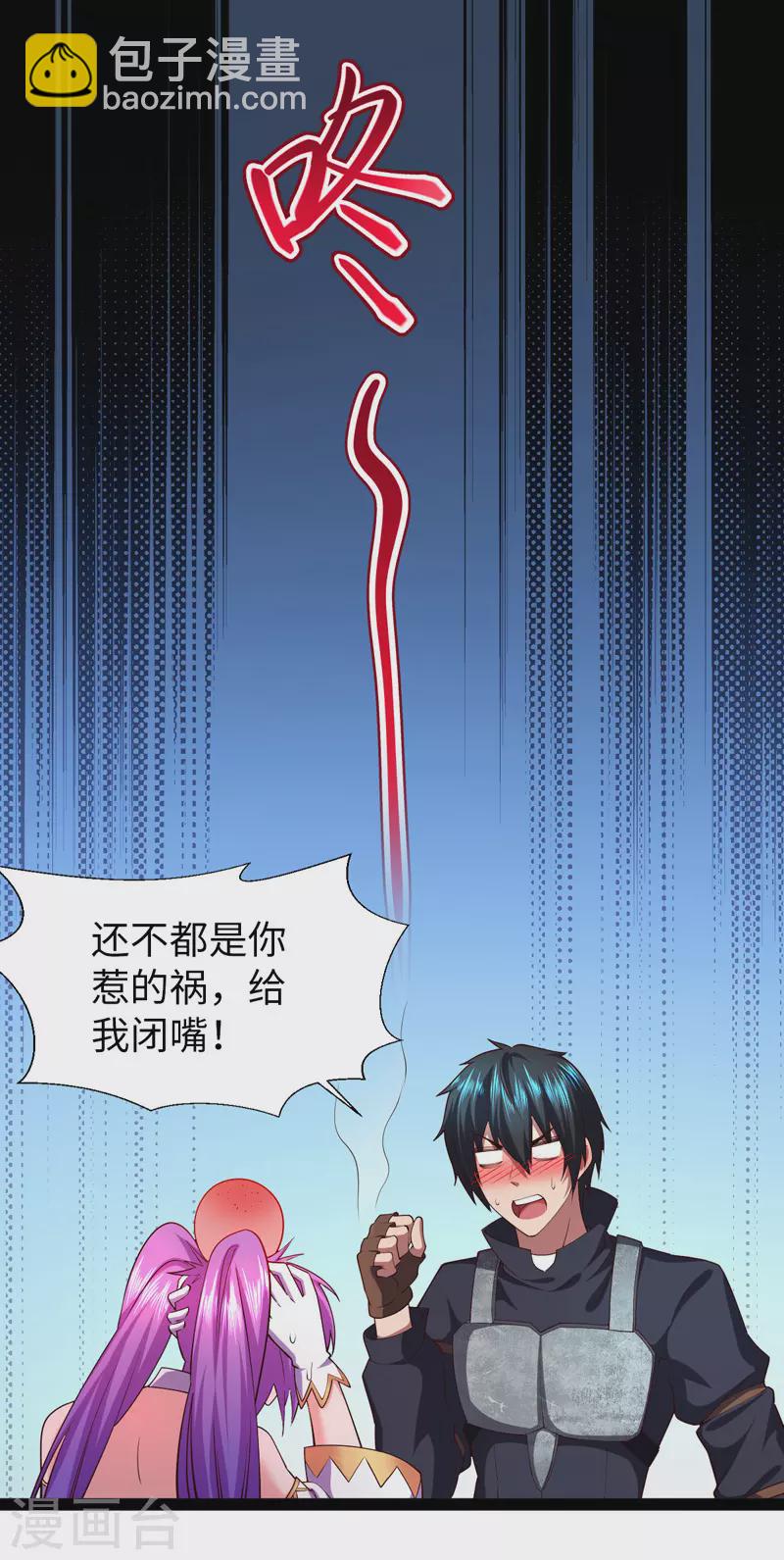 第31话 尴尬的气氛-第31话