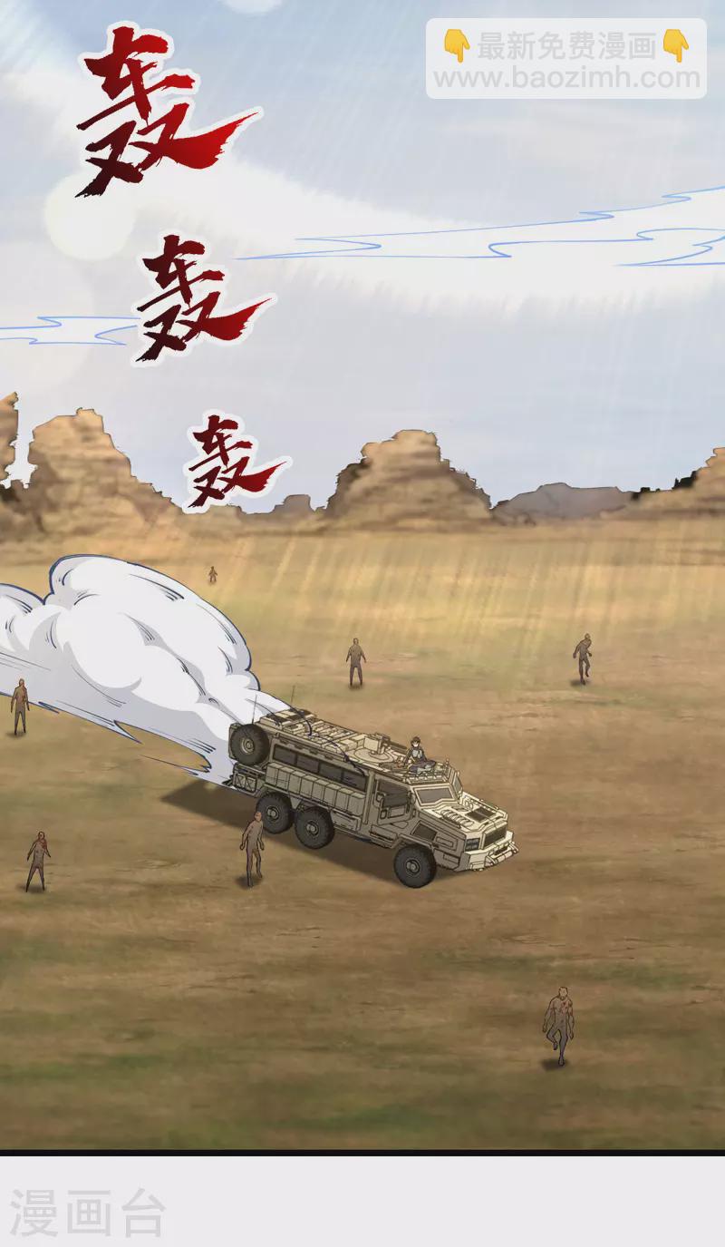 第31话 尴尬的气氛-第31话