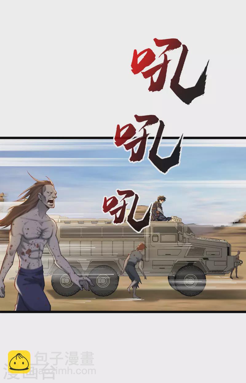 第31话 尴尬的气氛-第31话