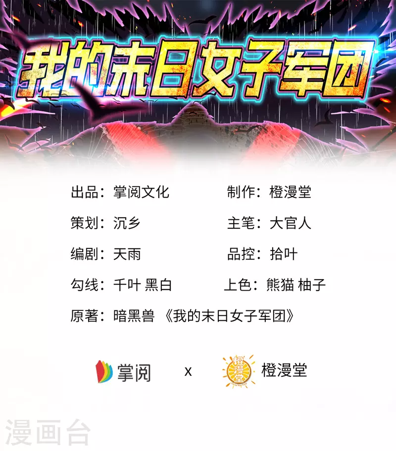 第33话 声东击西-第33话