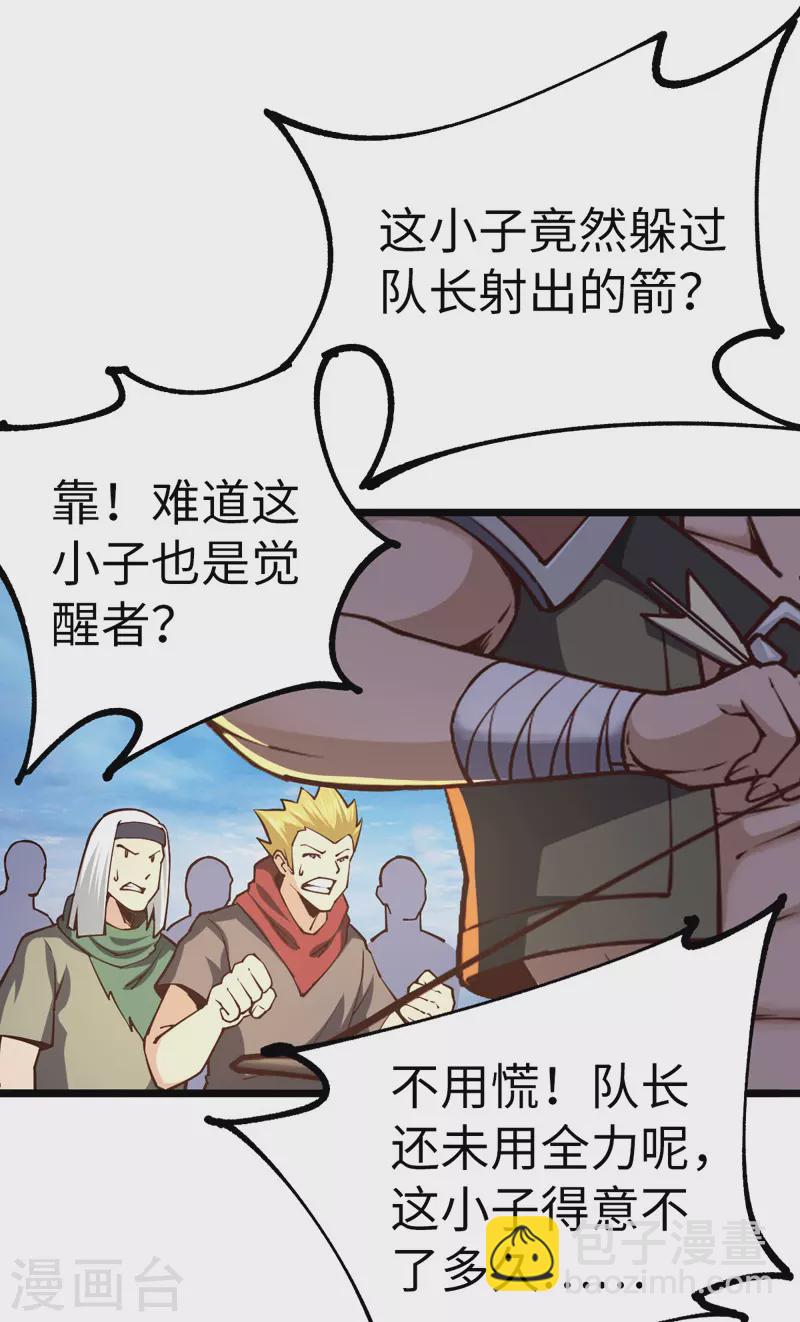 第33话 声东击西-第33话