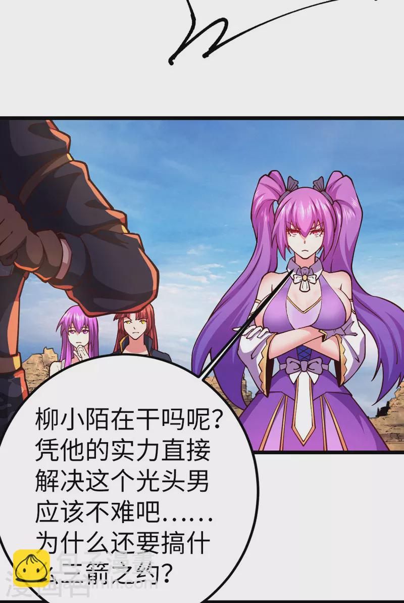 第33话 声东击西-第33话