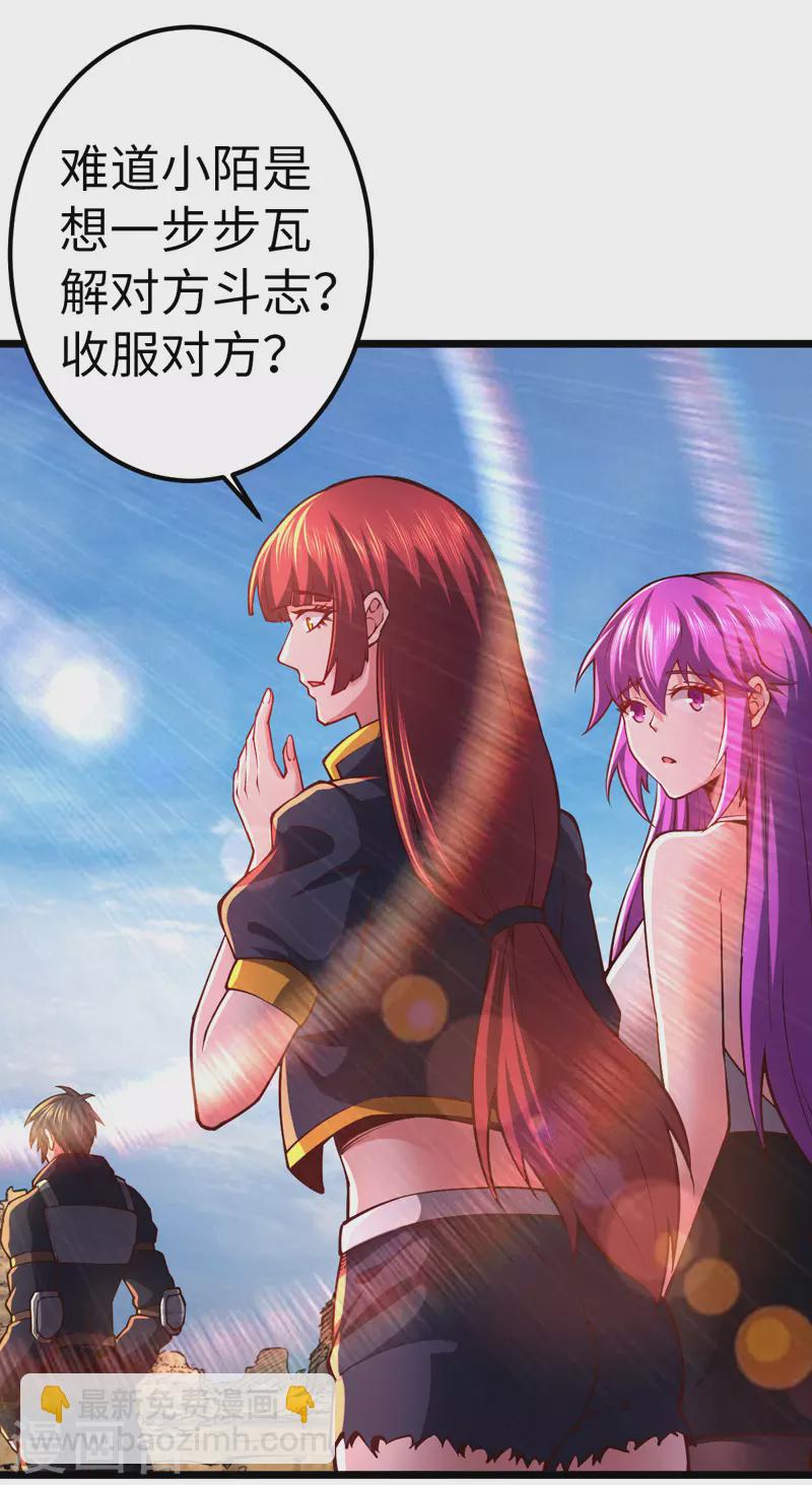 第33话 声东击西-第33话