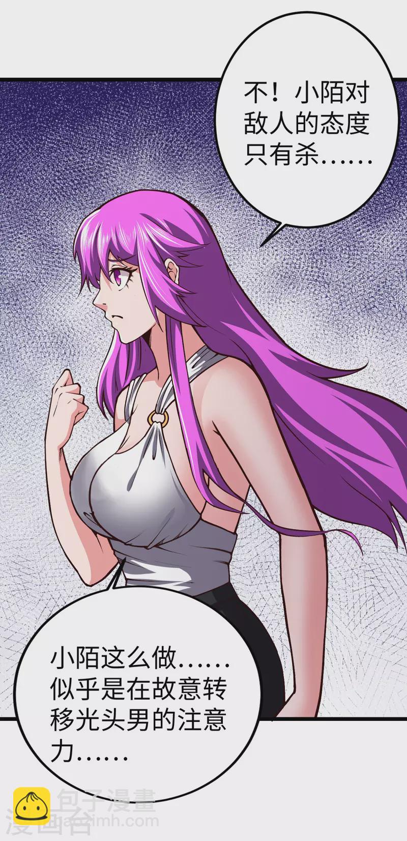 第33话 声东击西-第33话