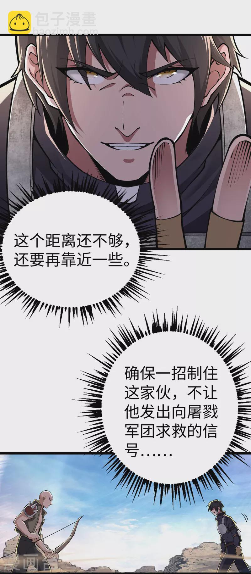 第33话 声东击西-第33话