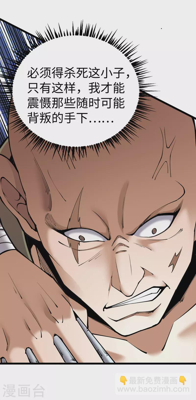 第33话 声东击西-第33话