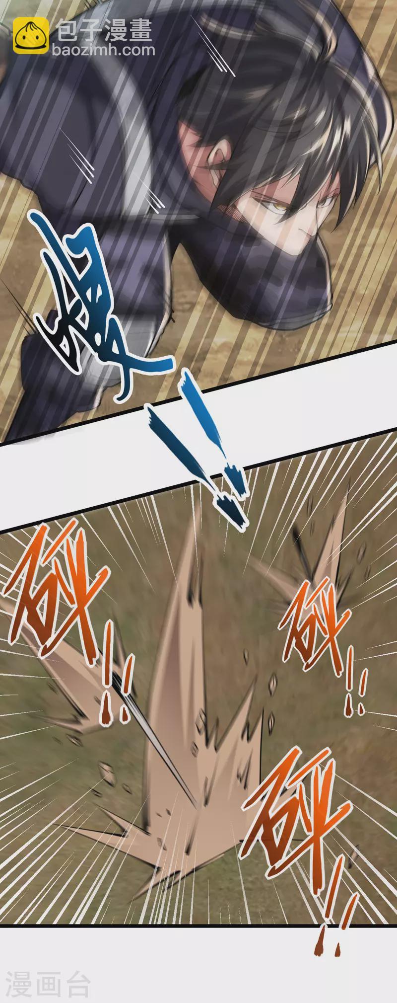 第33话 声东击西-第33话