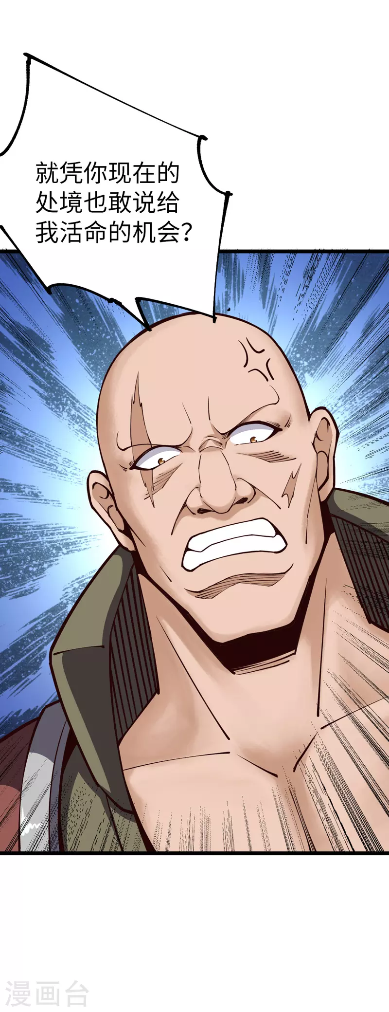 第33话 声东击西-第33话