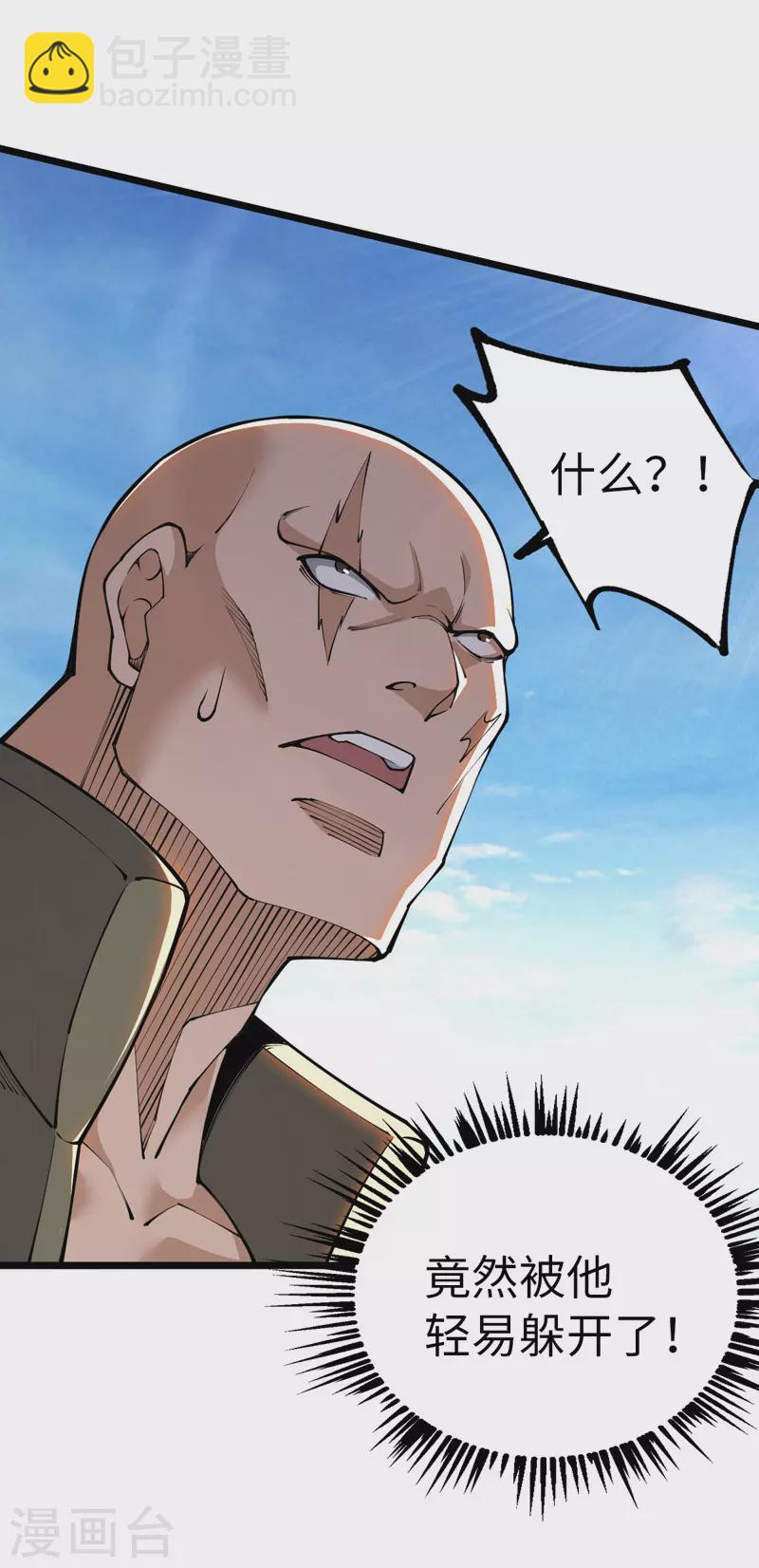 第33话 声东击西-第33话