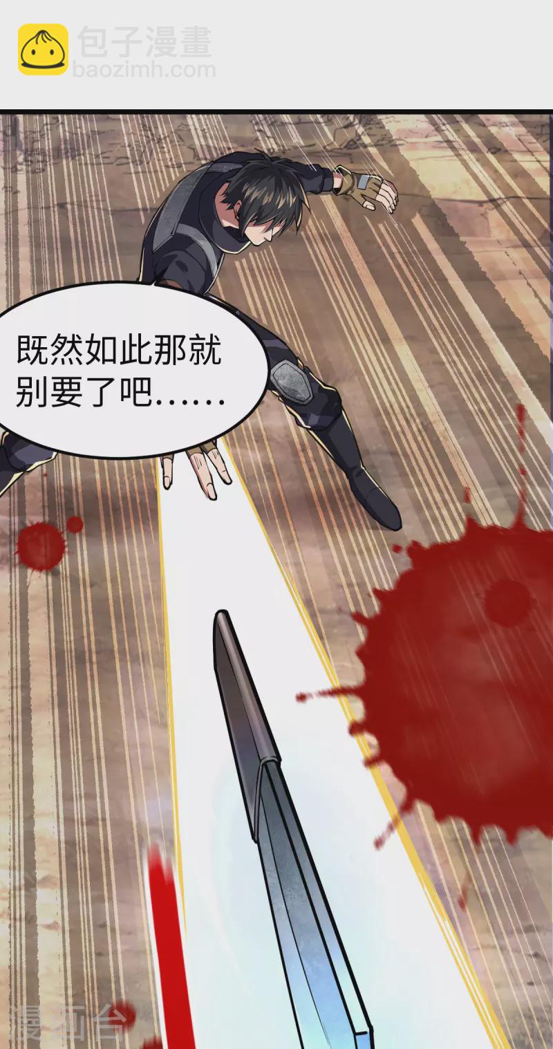 第35话 逼问情报-第35话