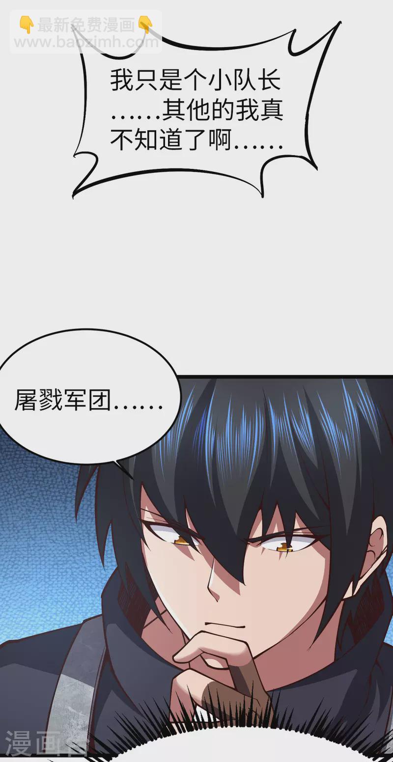 第35话 逼问情报-第35话