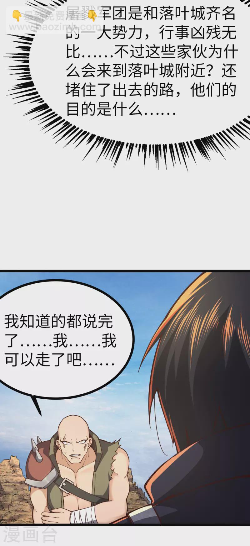 第35话 逼问情报-第35话