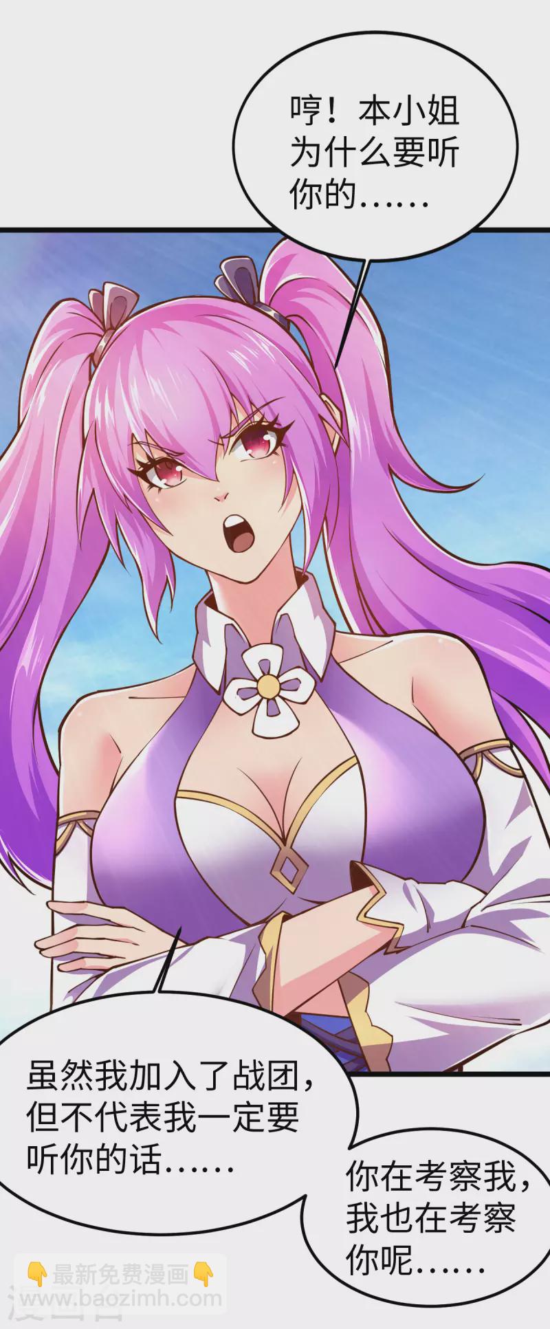 第35话 逼问情报-第35话