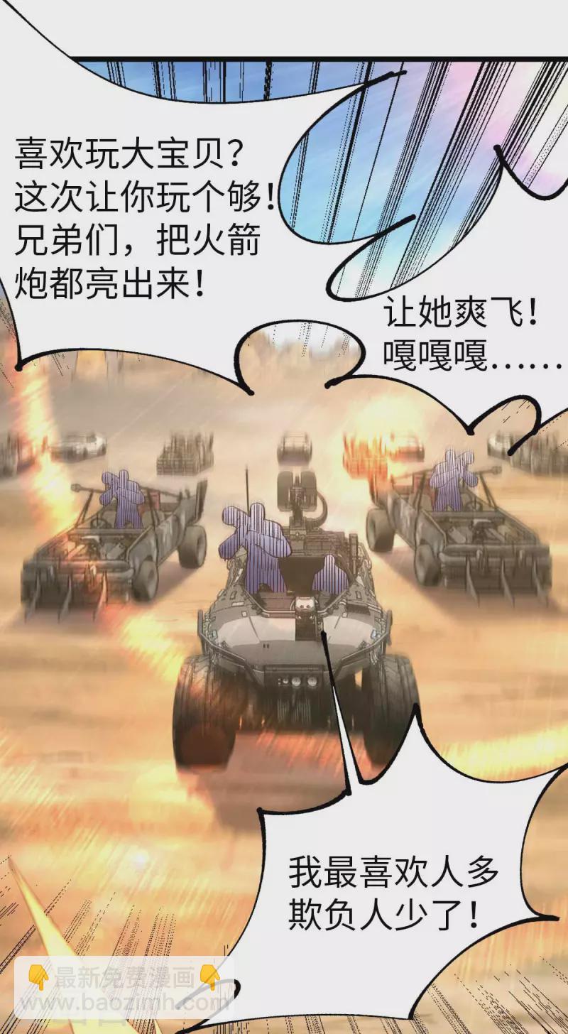 第37话 紧追不舍-第37话