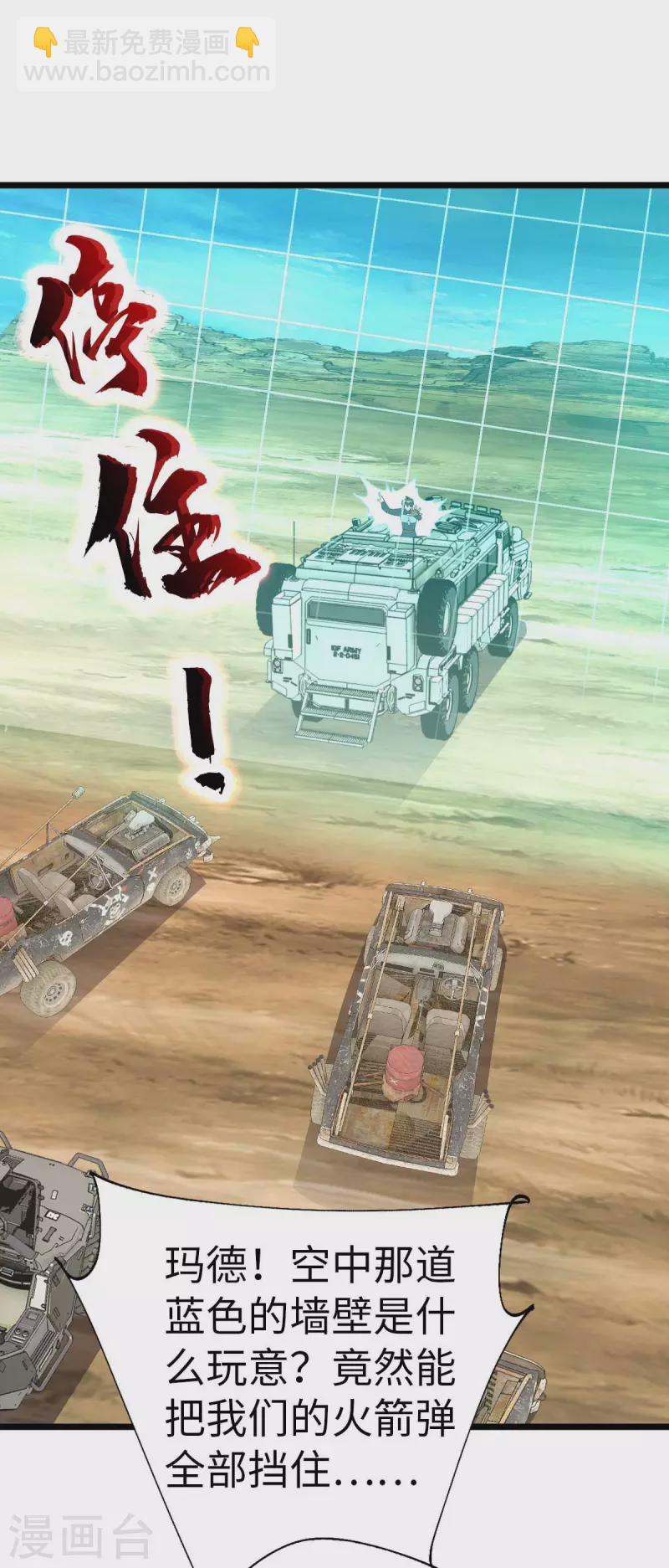 第37话 紧追不舍-第37话