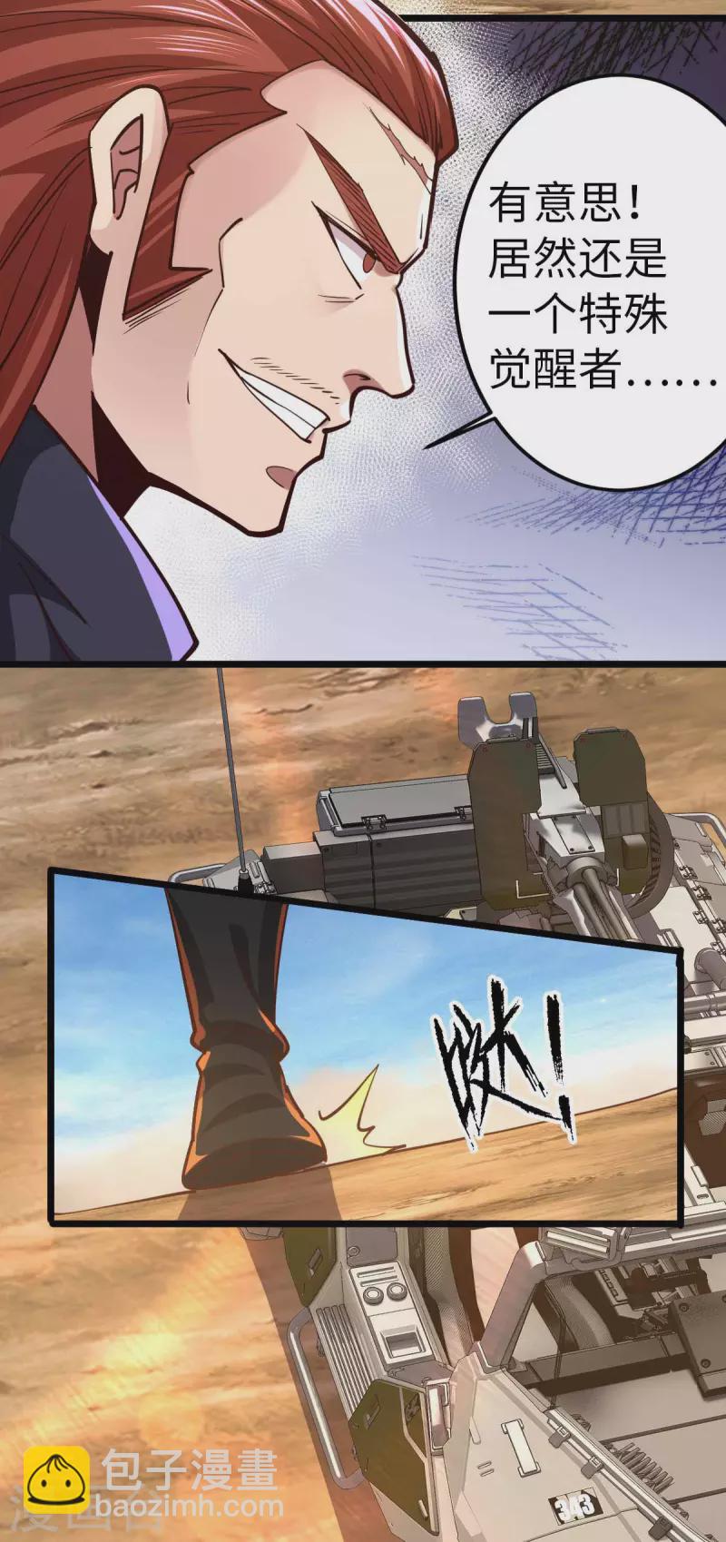 第37话 紧追不舍-第37话