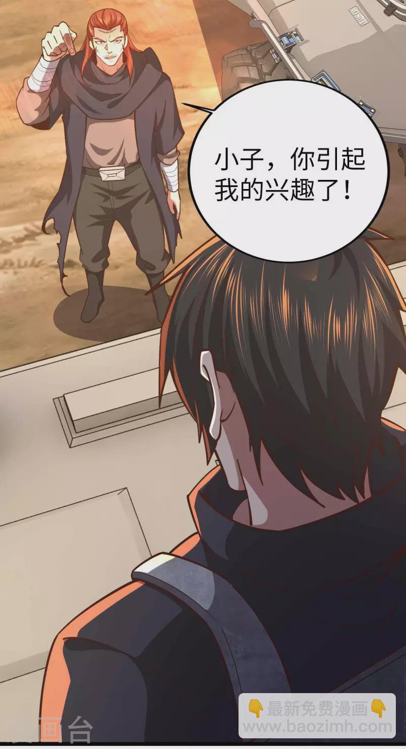 第37话 紧追不舍-第37话