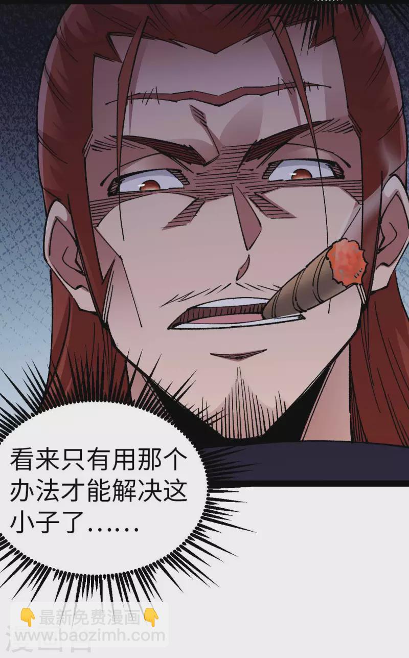 第39话 树界降临-第39话