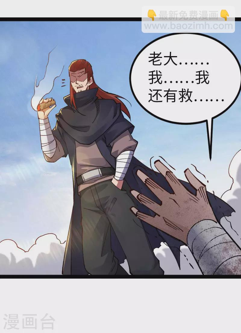 第39话 树界降临-第39话