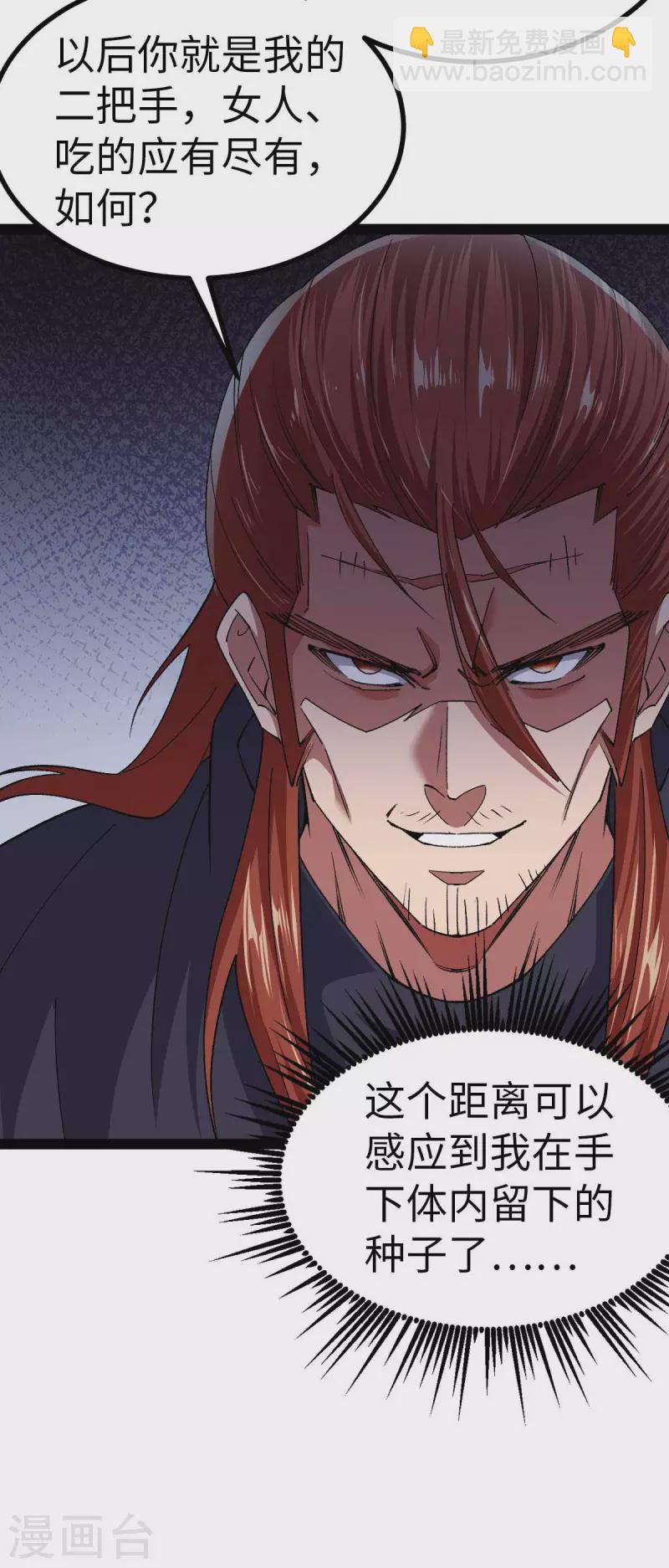 第39话 树界降临-第39话