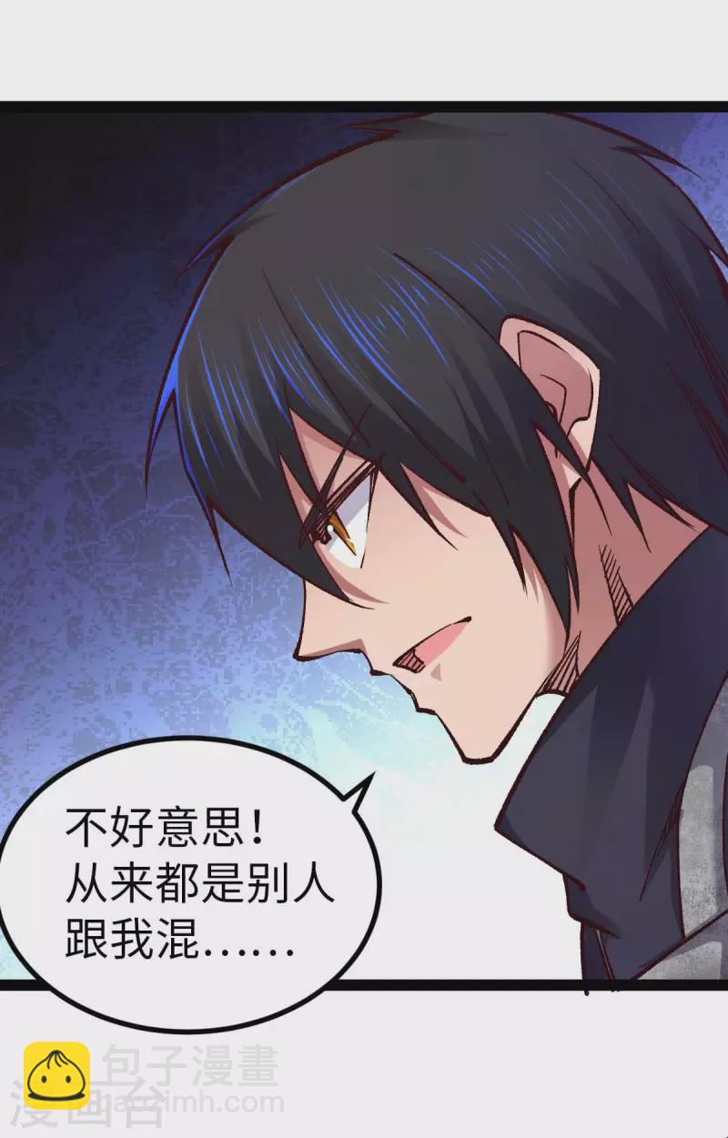 第39话 树界降临-第39话