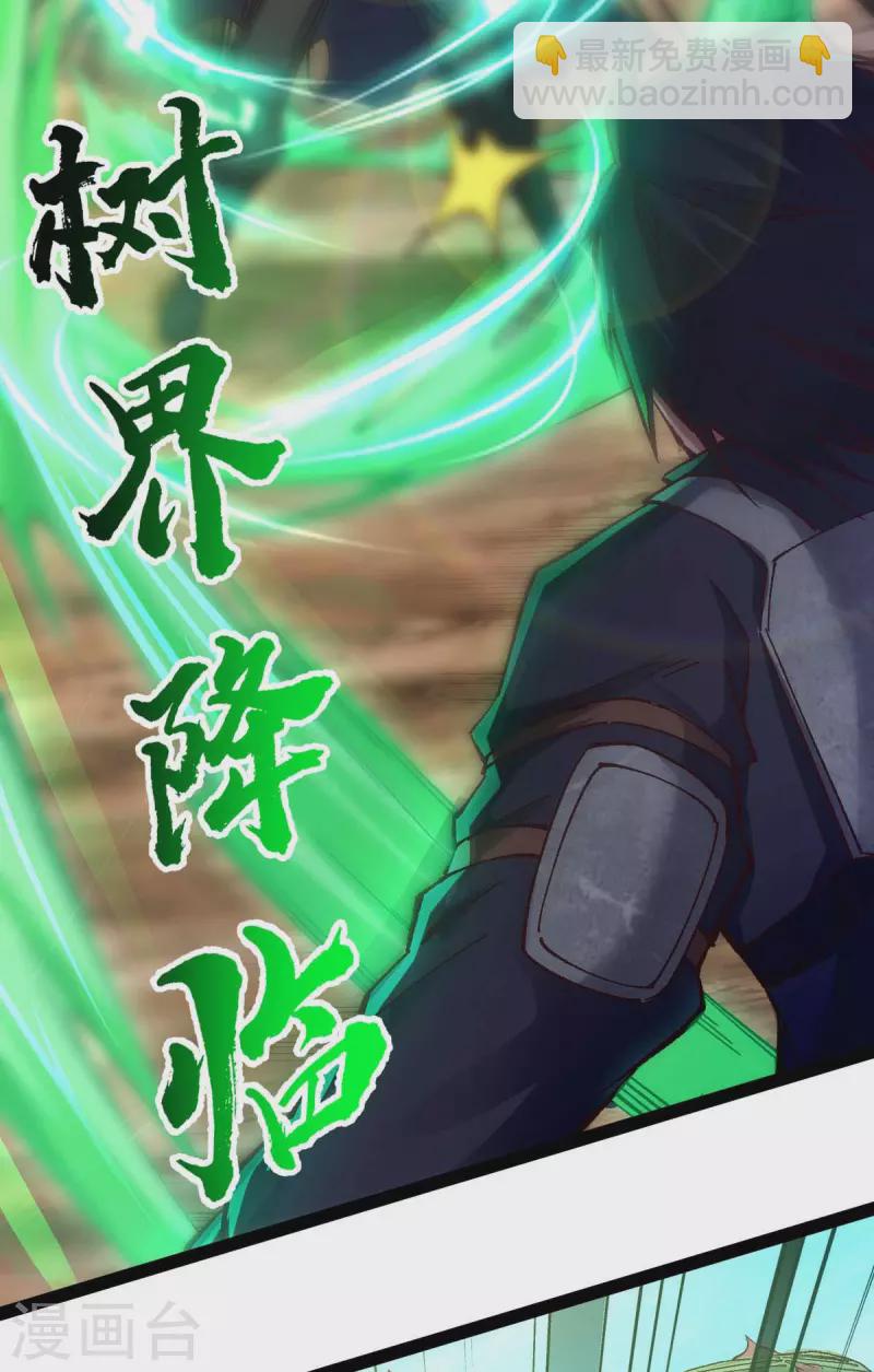 第39话 树界降临-第39话