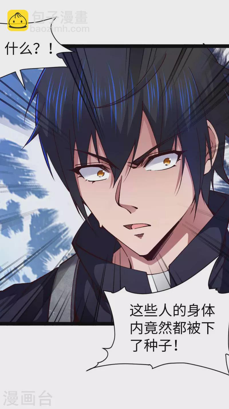 第39话 树界降临-第39话